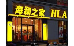沖孔字價(jià)格與品牌推薦 福州成藝廣告字牌的實(shí)力之選