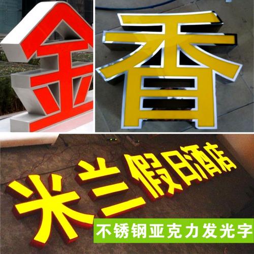 產(chǎn)品分類 分享到: 字牌 上一個: 門頭 下一個: 顯示屏